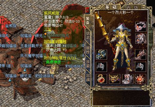 999私服魔龙教主的三大护卫之一魔龙巨蛾