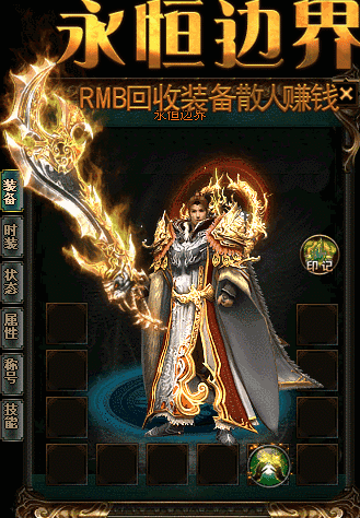 在传奇中怎么挂机才安全