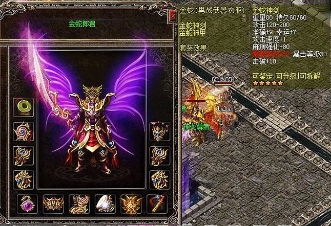 法神消灭赤月恶魔后制作的绝世盔甲恶魔长袍