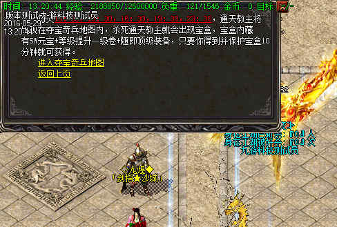 启源戒指法师的重要倚仗挑战