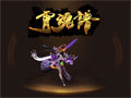 神秘世界珍贵资源强力装备